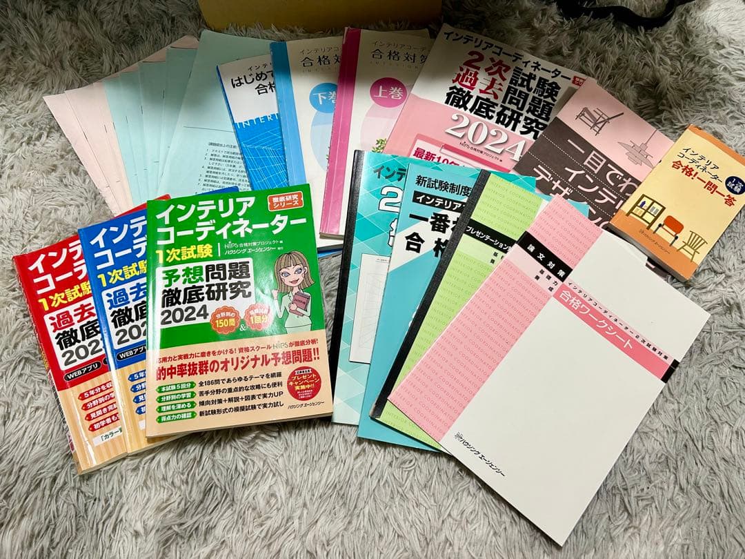きりんインテリアコーディネーター　一次試験　二次試験　通信講座+市販教材 2026年度インテリアコーディネーター二次試験通信講座 | ハウジング
