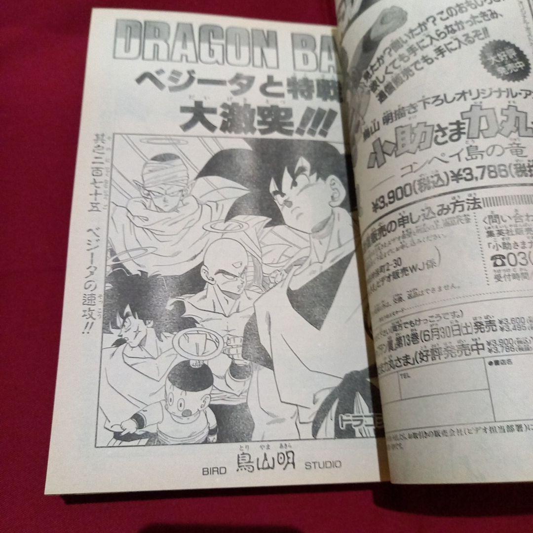 美品】週刊 少年 ジャンプ 1990年 25号 漫画 アニメ - メルカリ