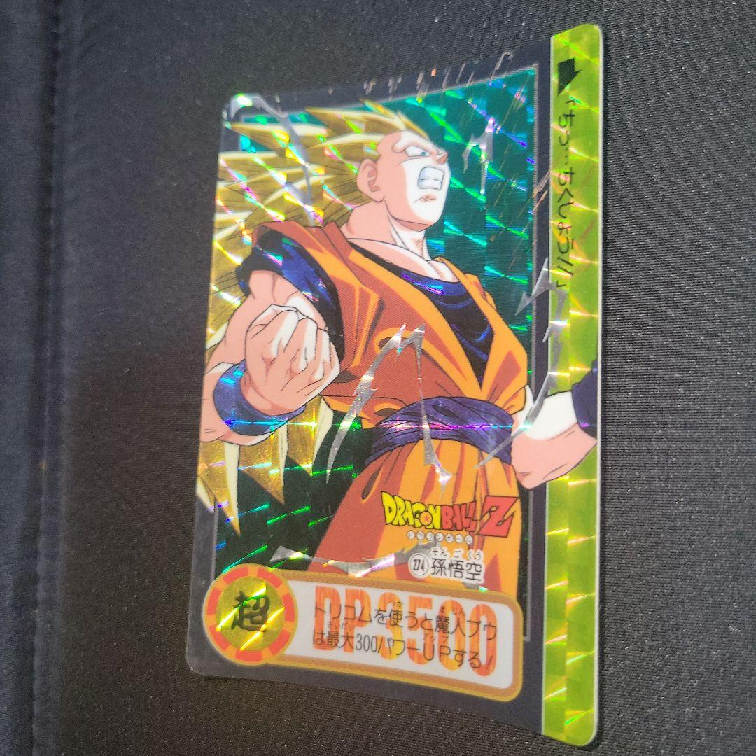 ドラゴンボールZ カードダス 2枚セット サイヤ人3 悟空 - メルカリ