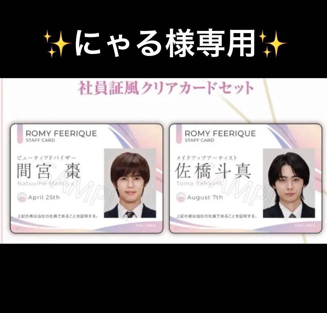 ✨️未開封✨️コスメティック・プレイラバー ポストカード