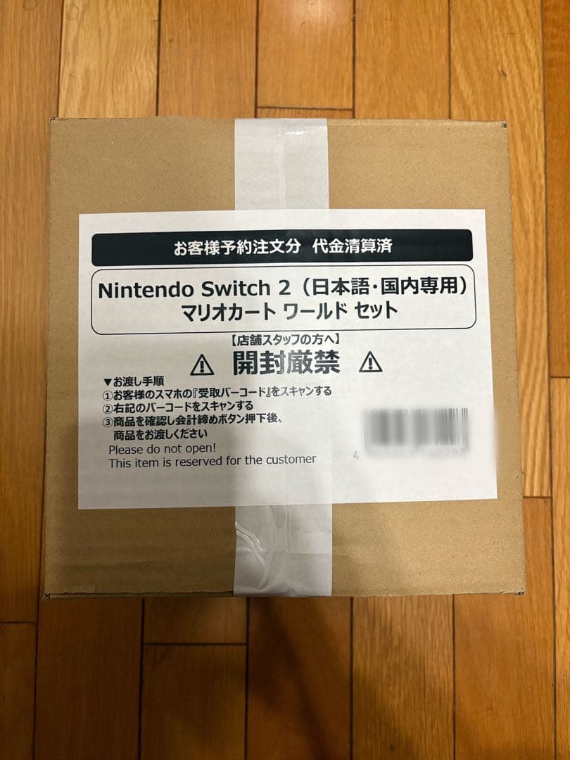 Switch 2 マリオカートワールドセット Amazon.co.jp: Nintendo Switch 2(日本語・国内専用) マリオカート