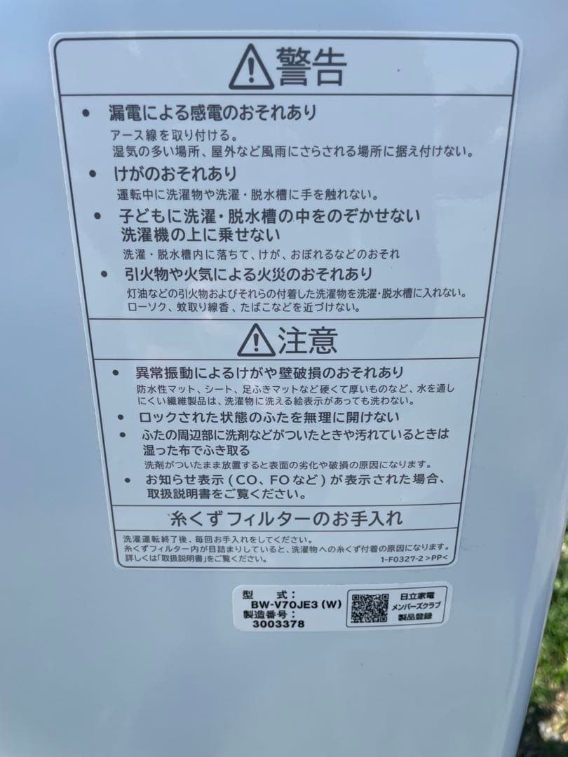 HITACHI 日立 洗濯機 7.0kg 全自動洗濯機 eビートウォッシュ