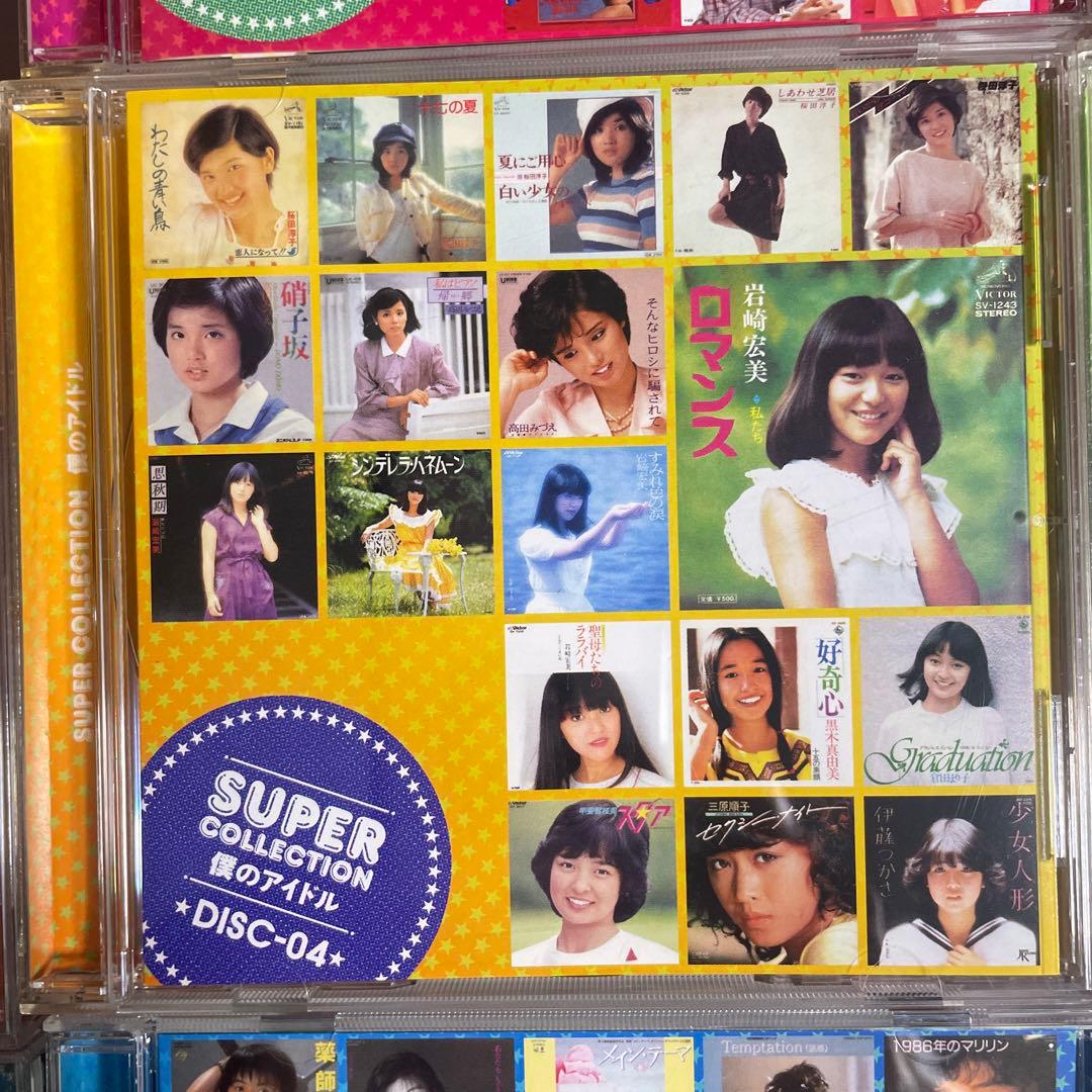 昭和歌謡10枚組CD SUPER COLLECTION 僕のアイドル BOX - メルカリ