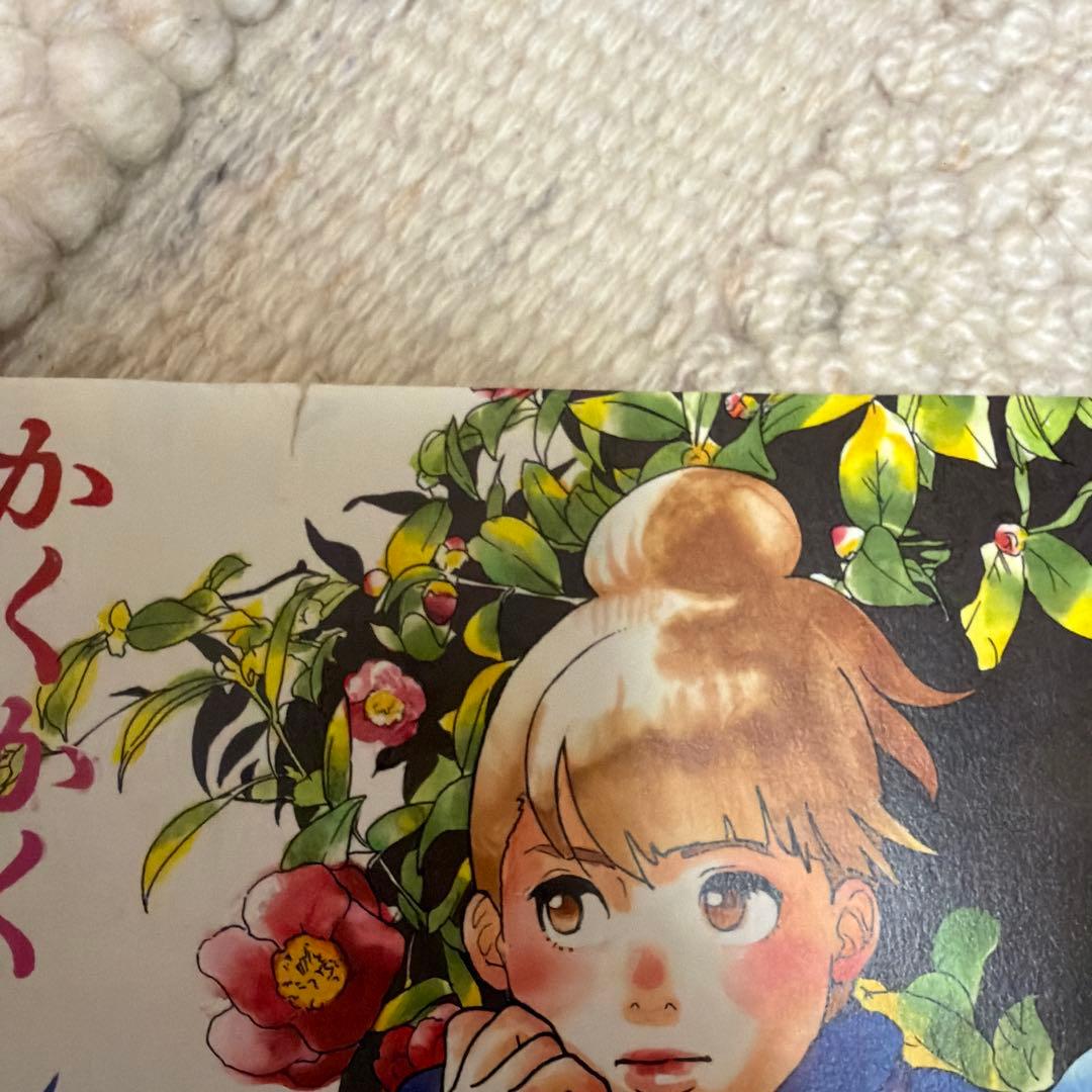 かくかくしかじか』全5巻セット 東村アキコ - メルカリ