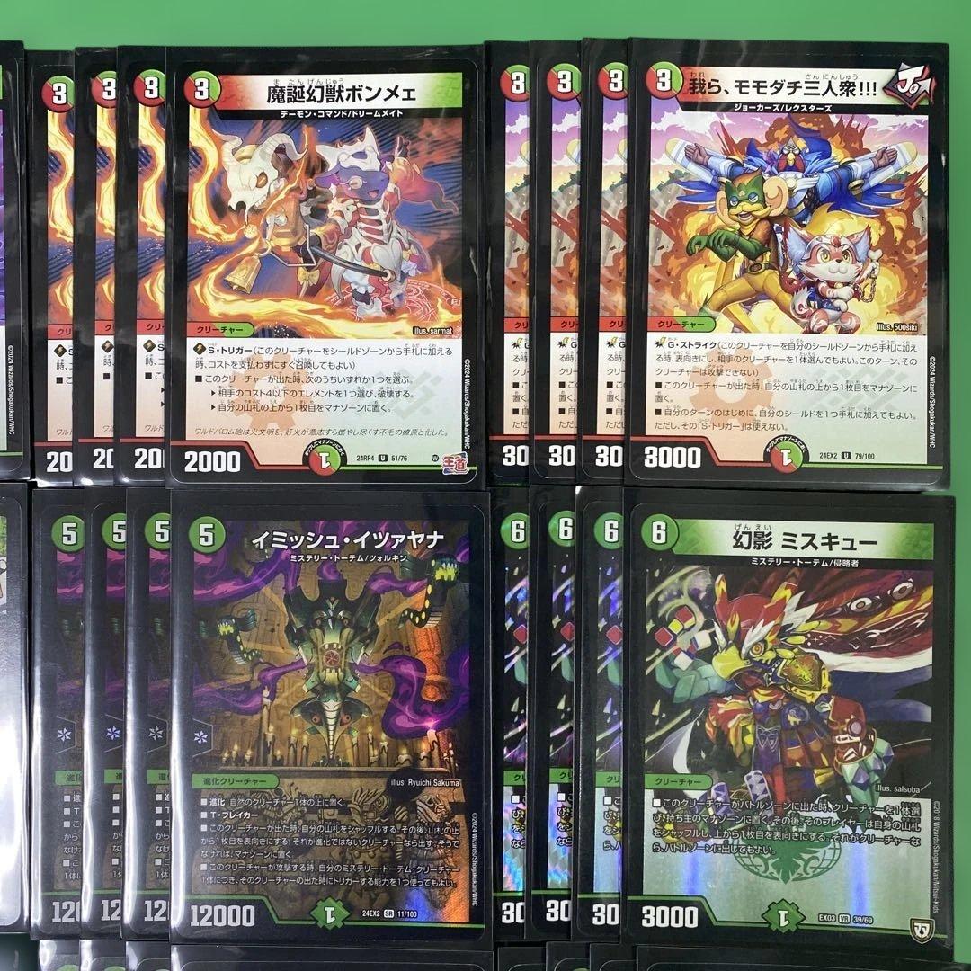 赤緑イミッシュ デッキ 40枚セット デュエルマスターズ at - メルカリ