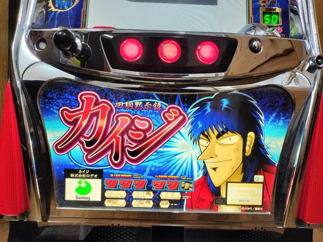 パチスロ実機】ロデオ☆『初代』回胴黙示録 カイジ【コイン不要機付