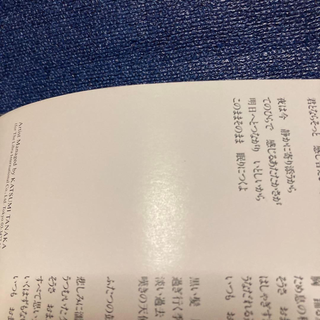 真田広之 /作曲 来生えつこ 来生たかお /さりげない〜 8センチ8cmシングル