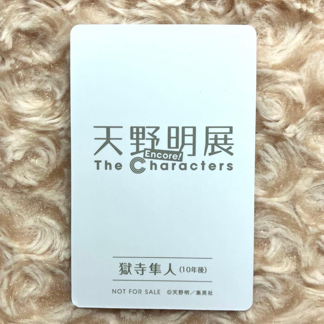 獄寺隼人 10年後 天野明展 特典 自撮り風カード リボーン REBORN 獄寺