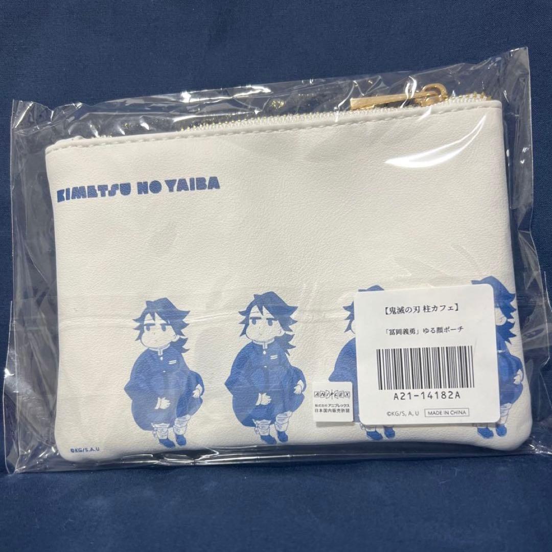 鬼滅の刃 冨岡義勇 柱カフェ ゆる顔 ポーチ - メルカリ
