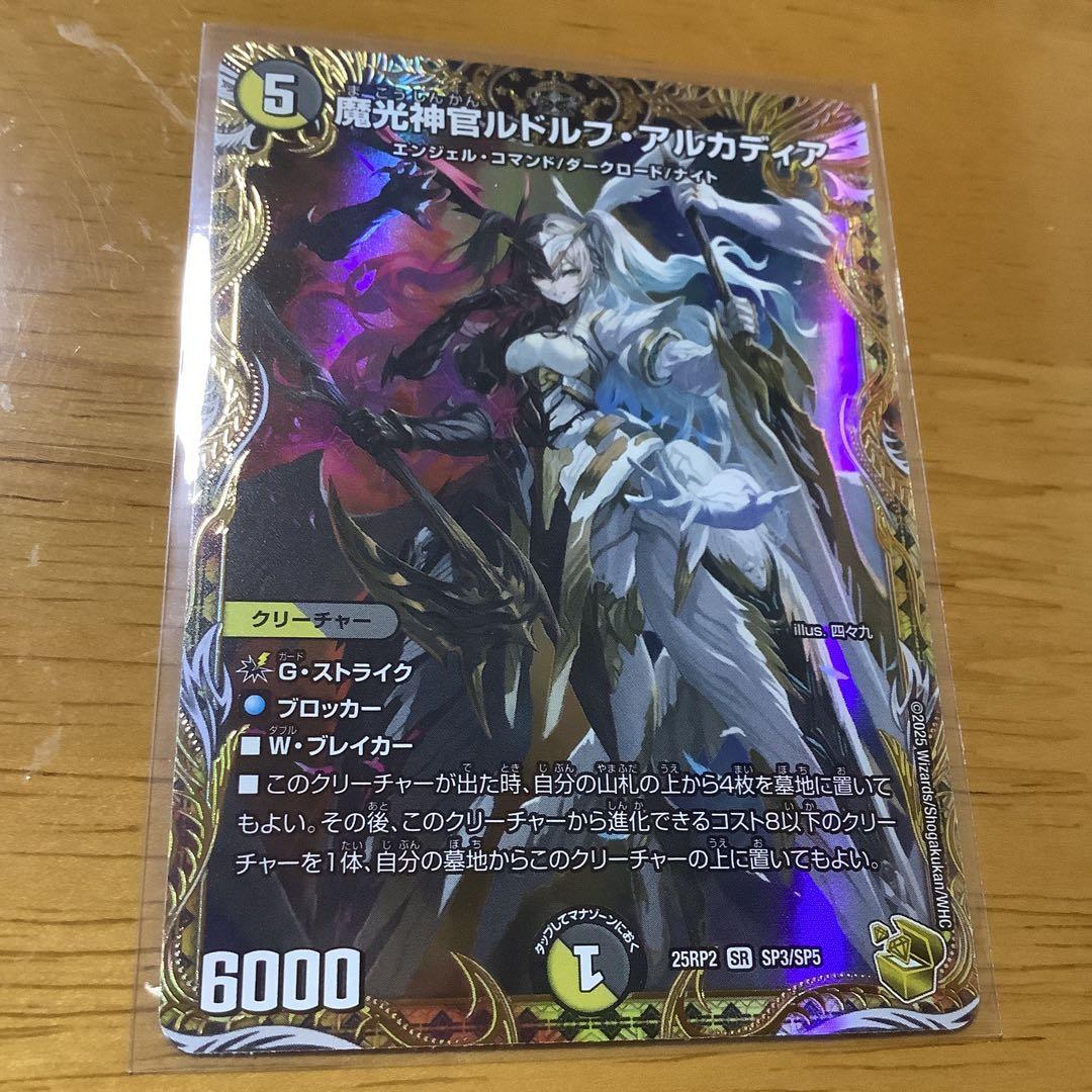 ルドルフ・アルカディア 金 - メルカリ