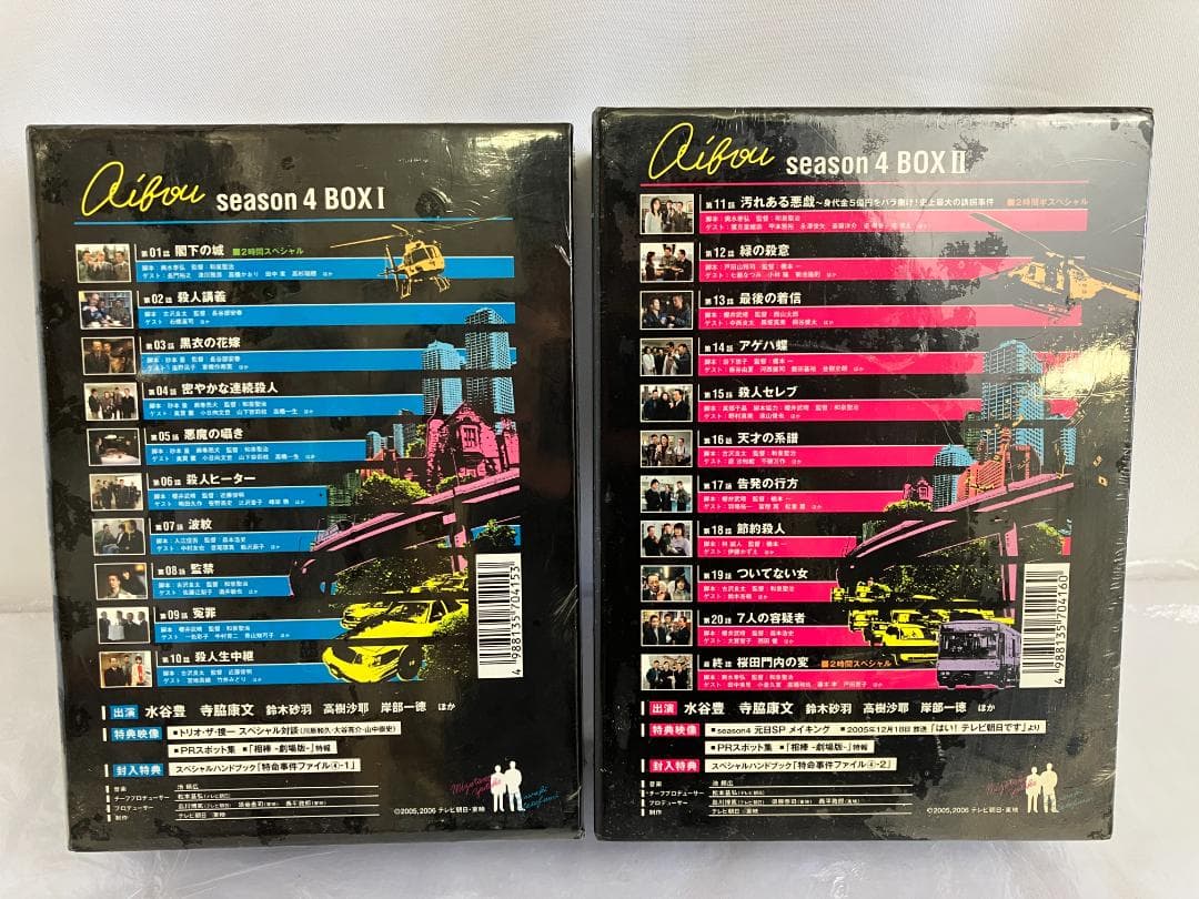 【新品未開封】相棒 season4 DVD-BOX 全話セットBOX1+BOX2