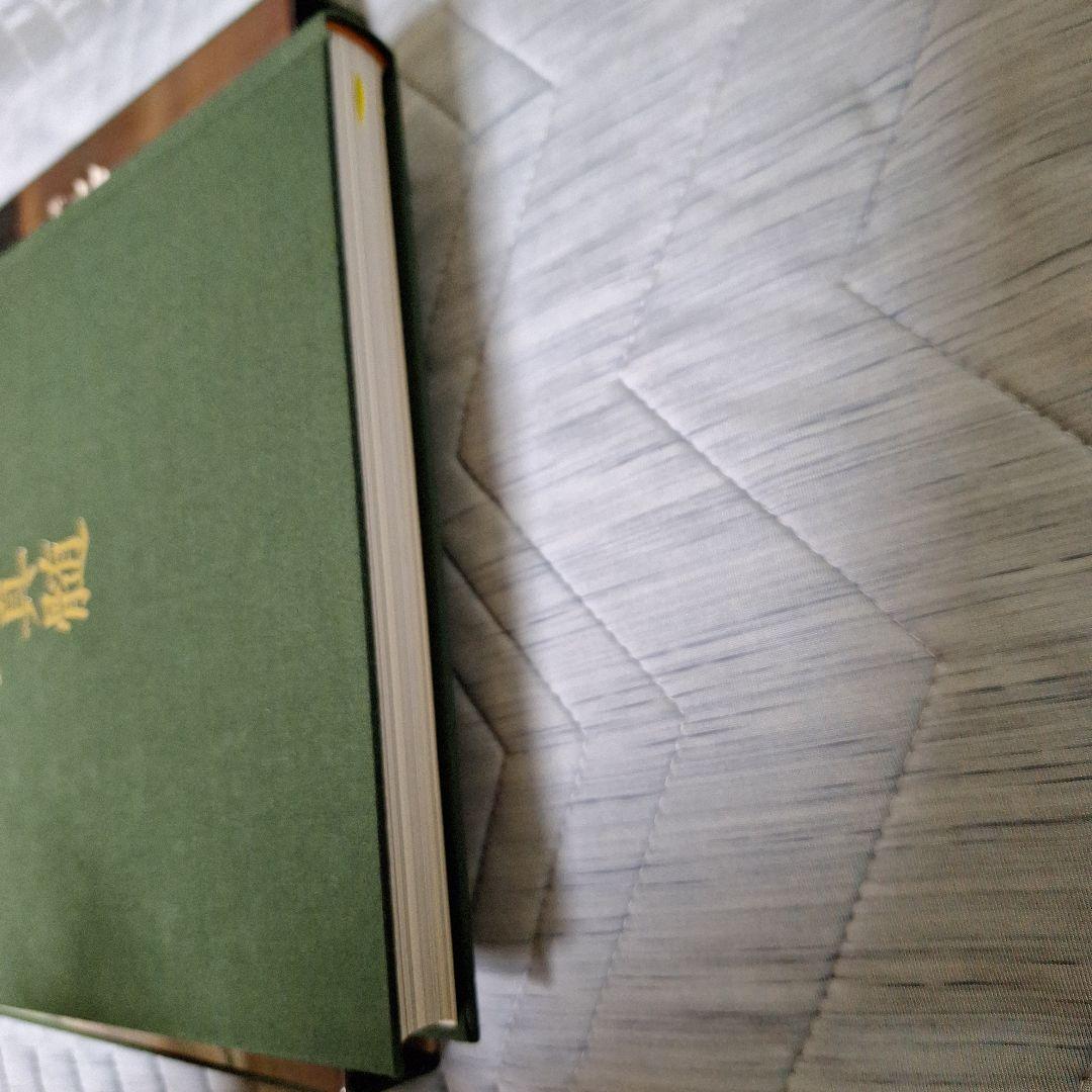 [絶版本] 茶事の真髄 : 茶ごころに触れる