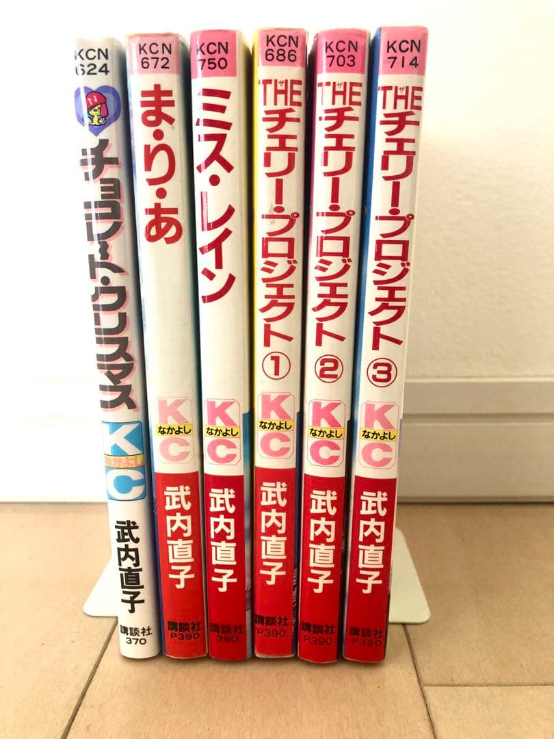 武内直子 ま・り・あ チョコレートクリスマス ミスレイン チェリー