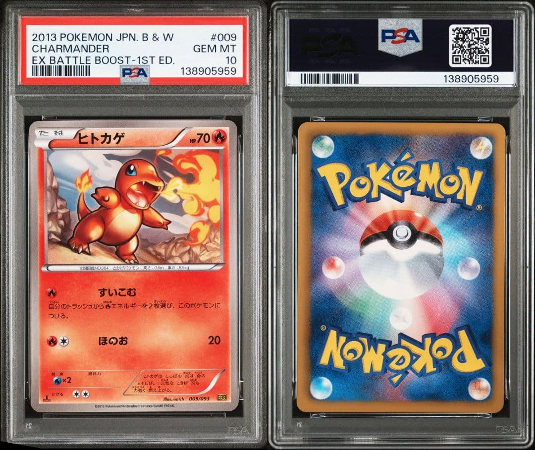 【PSA10/9/10 3連番】ヒトカゲ リザード リザードン 1ED EBB