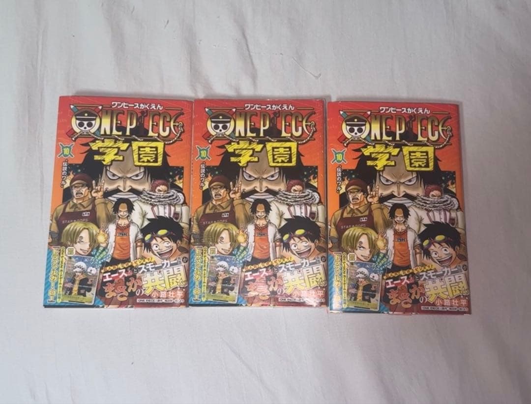 ONE PIECE学園 10巻 トラファルガー•ロー　プロモカード同梱 3冊 ONE PIECE学園 10巻 トラファルガー•ロー プロモカード同梱 3冊 - メルカリ
