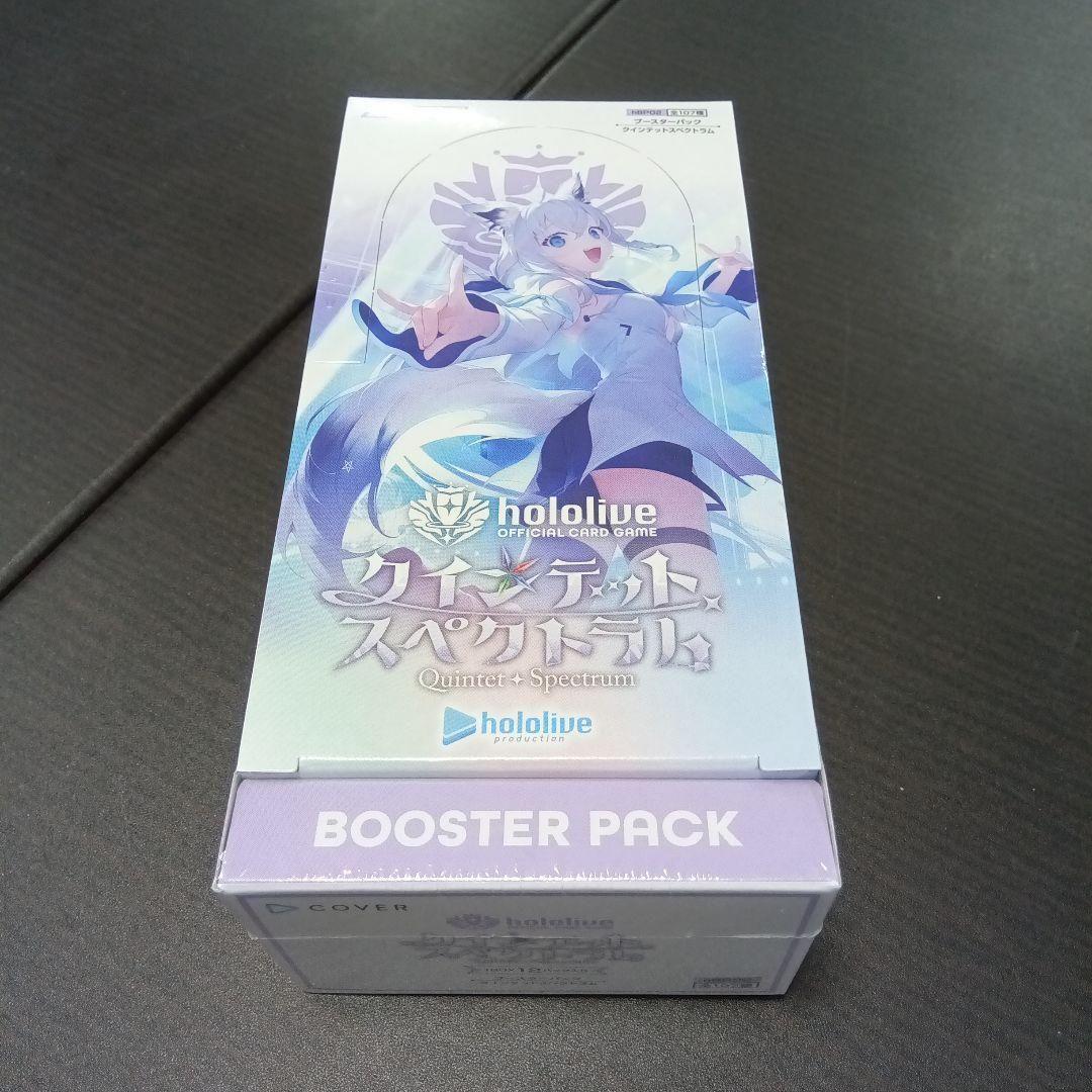 ホロカ クインテットスペクトラム1BOX シュリンク付 - メルカリ