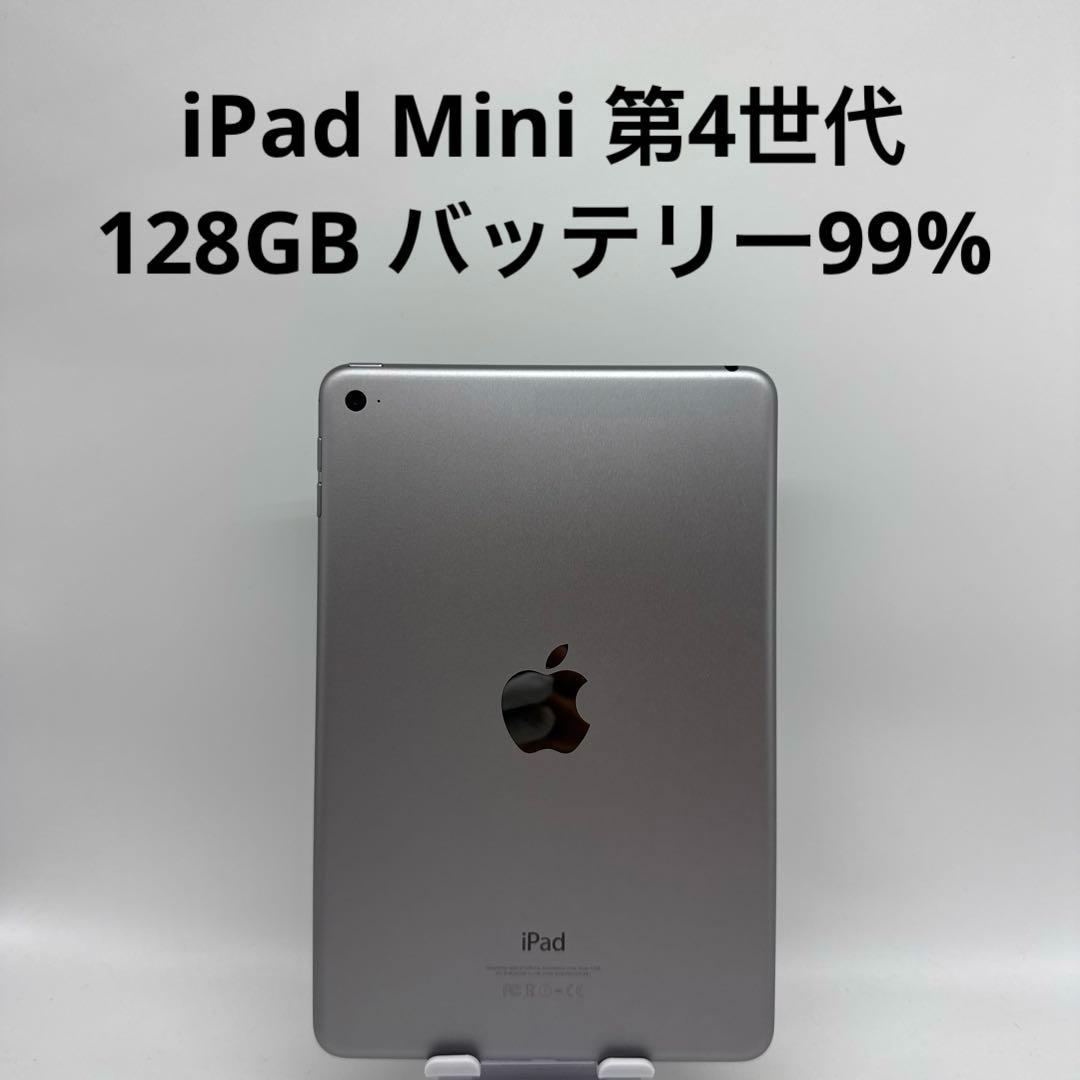 iPad Mini 第4世代　128GB バッテリー99% iPad 互換品【 新品 】iPad mini 第4世代 7.9