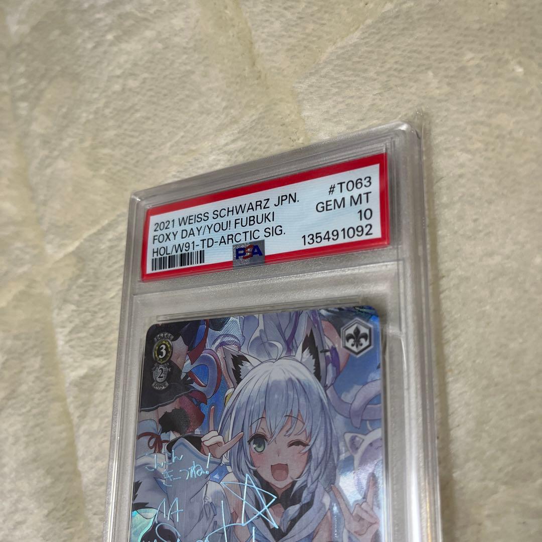 ヴァイス SP こんこんきーつね！ 白上フブキ(サイン入り)psa10 - メルカリ