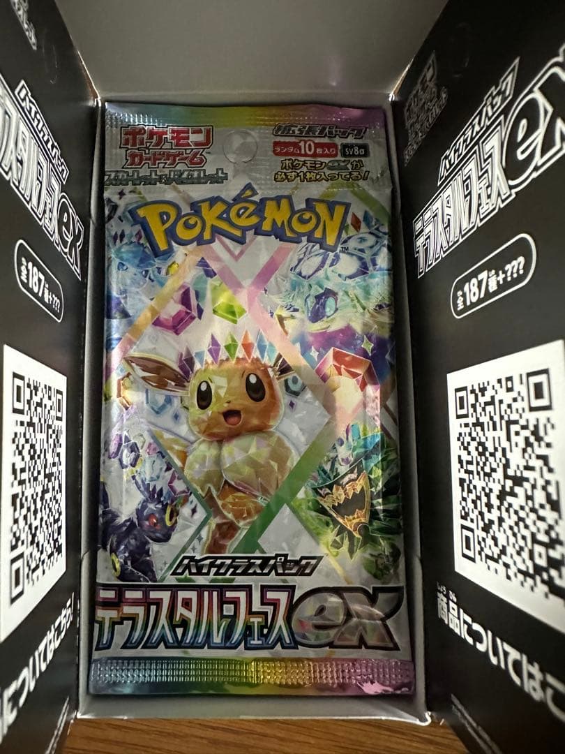 封入率一致】テラスタルフェスex1BOX（10パック） - メルカリ