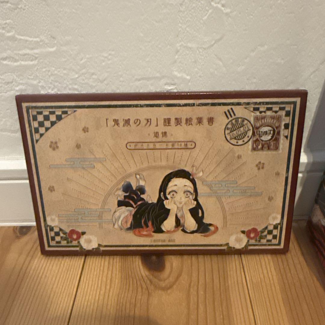 鬼滅の刃特装版20 21 22 23 ポストカード シール 小冊子 缶バッジなど