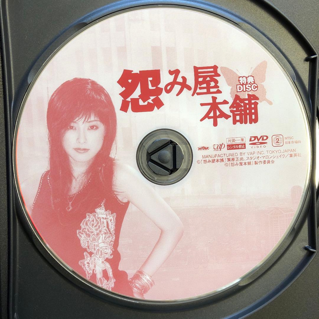 怨み屋本舗 DVD-BOX スペシャルⅠ,ⅡDVD 3点 セット