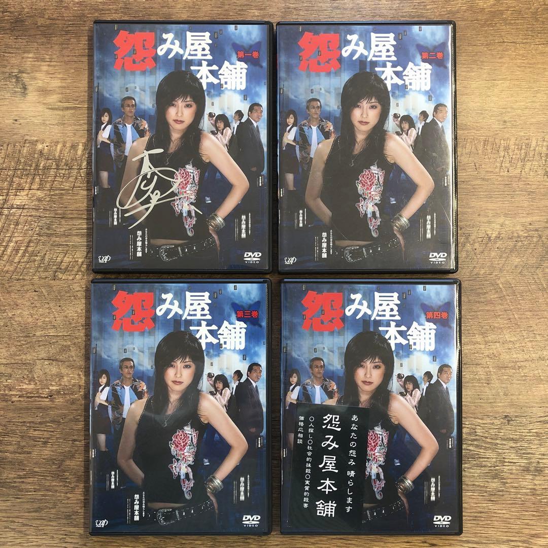 怨み屋本舗 DVD-BOX スペシャルⅠ,ⅡDVD 3点 セット