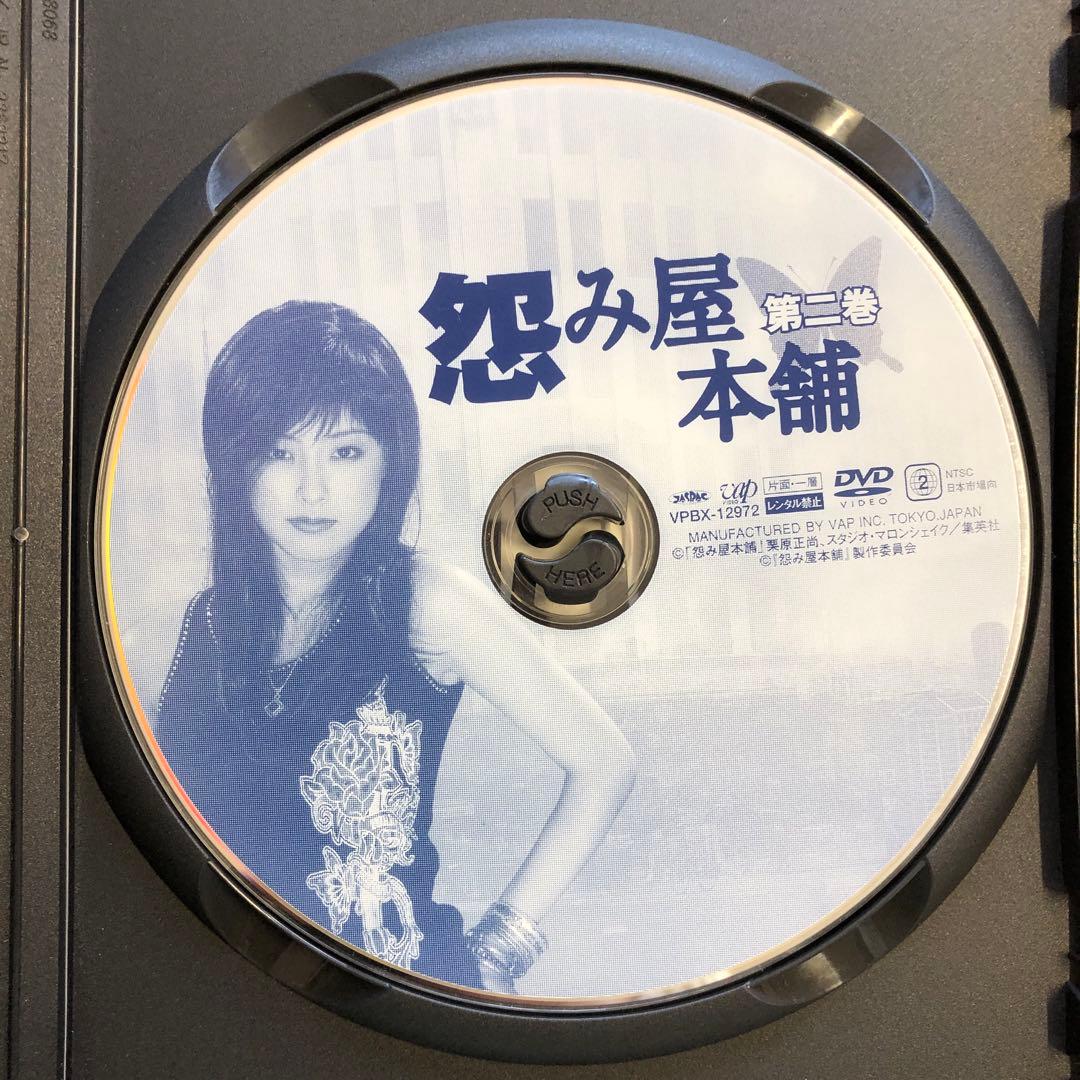 怨み屋本舗 DVD-BOX スペシャルⅠ,ⅡDVD 3点 セット