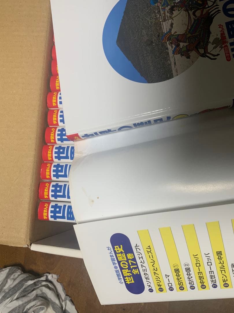 世界の歴史 全17巻セット + ハンドブック＋箱 - メルカリ