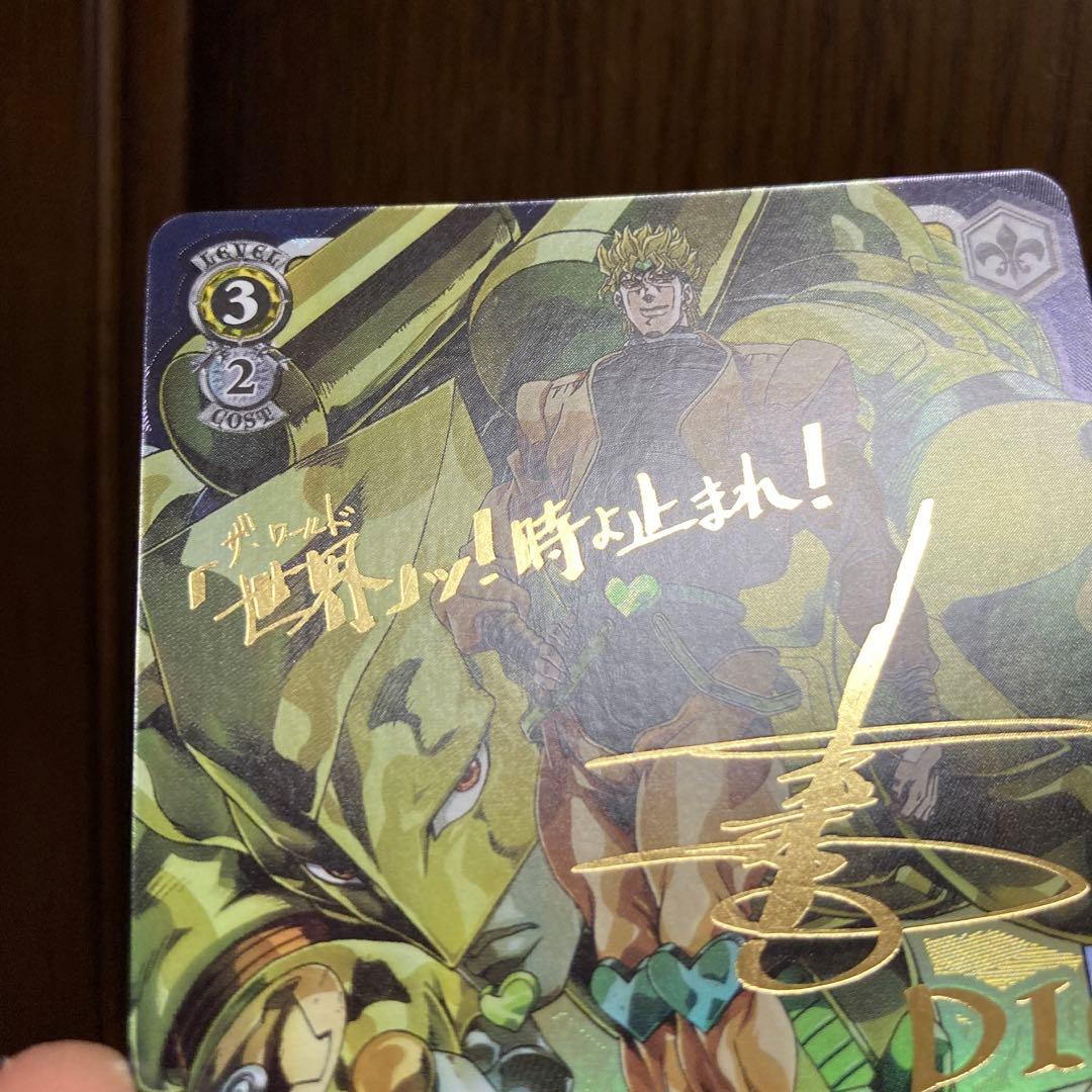 ヴァイス ジョジョ 完全なる存在 DIO ザ ワールド SP サイン - メルカリ