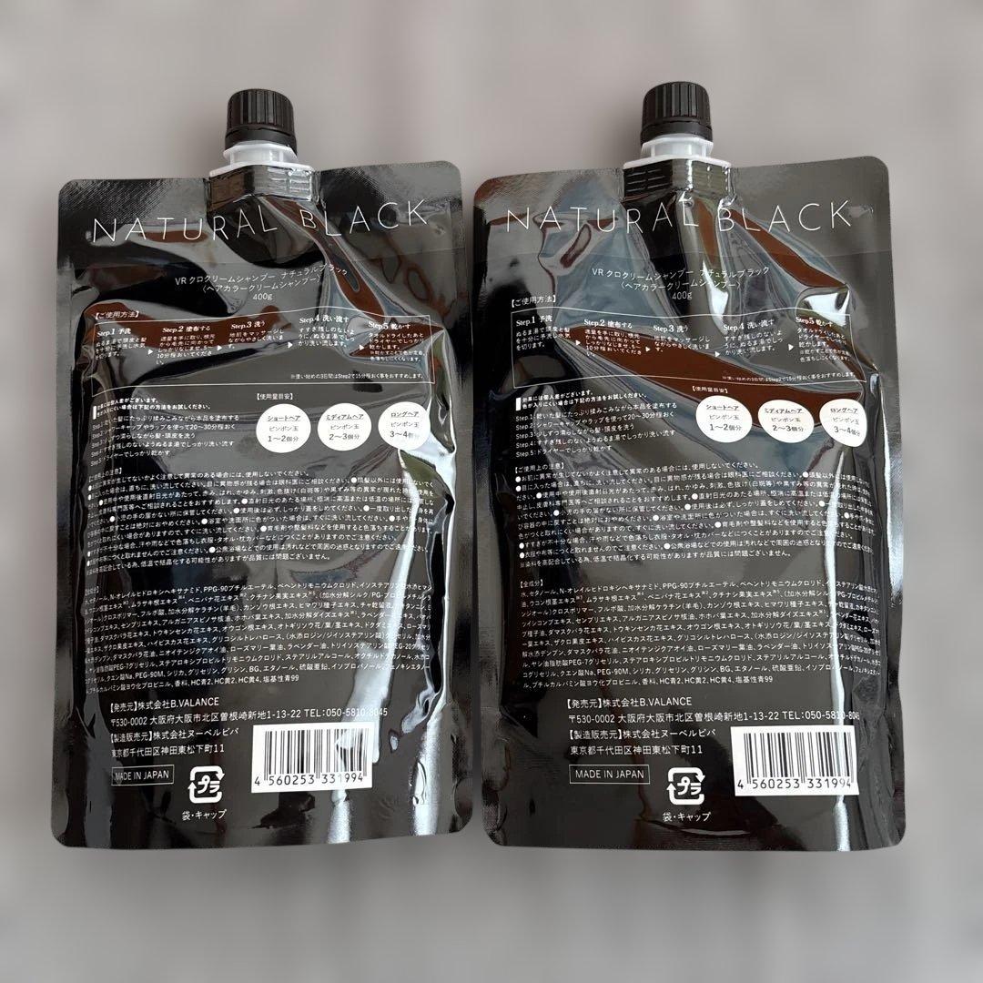 KUROシャンプー クリームシャンプー 2個セット - メルカリ