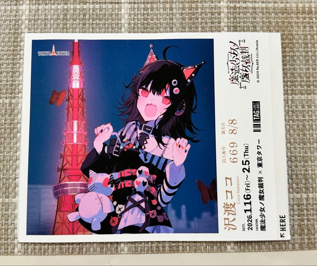 魔法少女ノ魔女裁判 オリジナルラベル缶 ステッカー 沢渡ココ まのさば