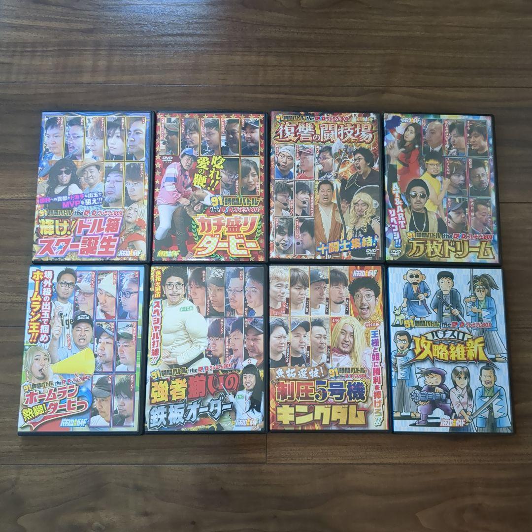 パチスロDVD 33本