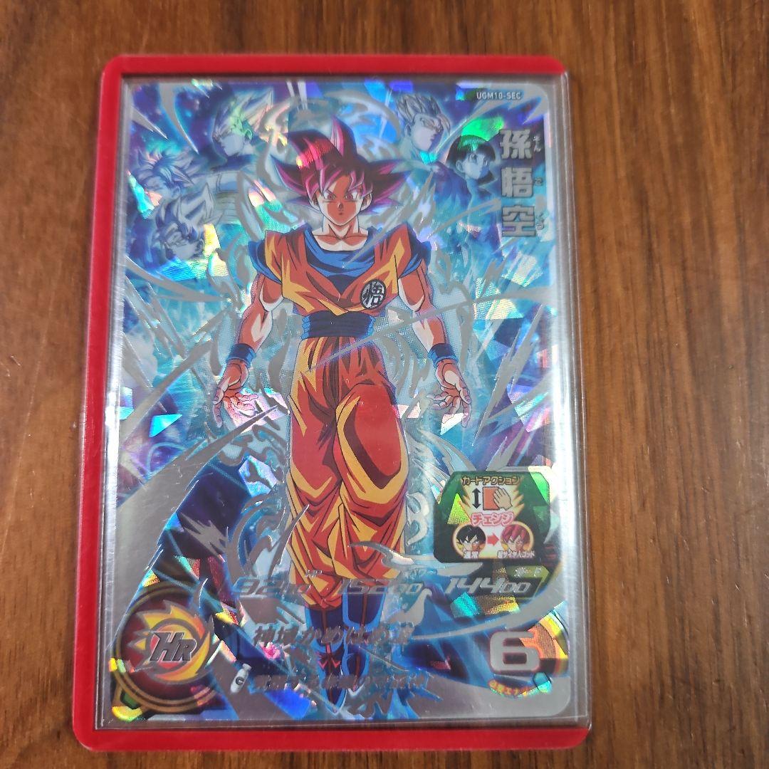 スーパードラゴンボールヒーローズ UGM10-SEC 孫悟空ゴッド