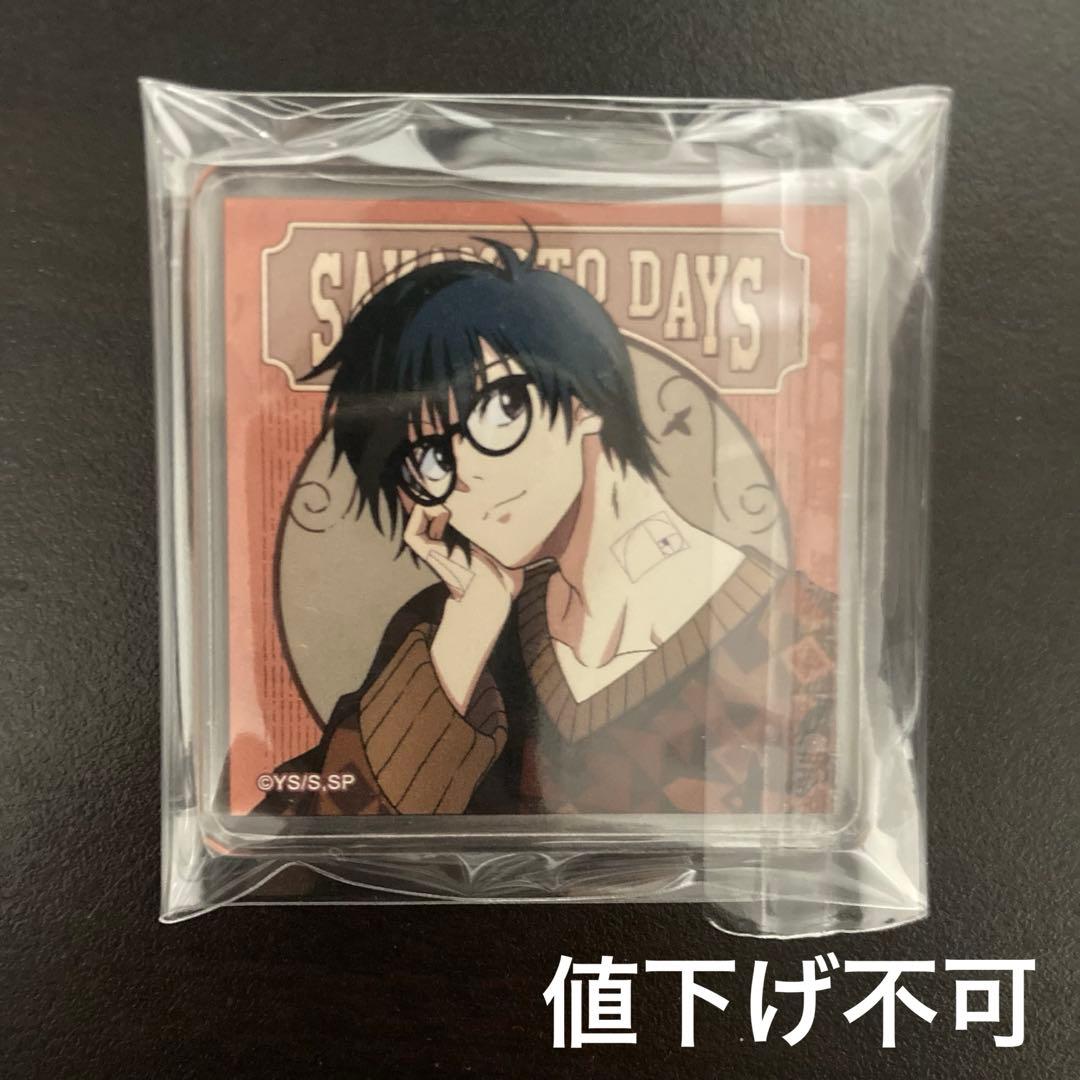 サカモトデイズ まるくじ Vintage Style アクリルブロック 南雲 - メルカリ