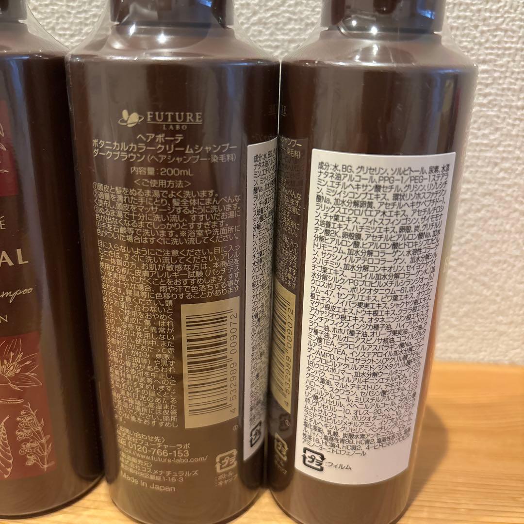 ヘアボーテ ボタニカルカラー クリームシャンプー ダークブラウン 4本