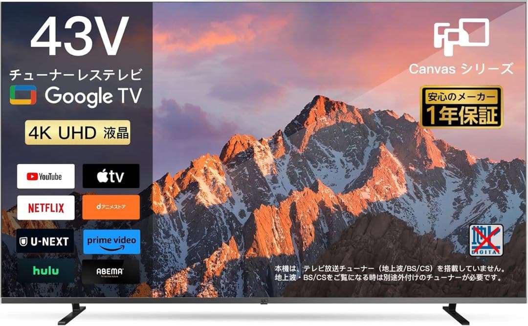 新品未開封 FPD チューナーレステレビ 43V型 4K UHD HDR10 FPD チューナーレステレビ 43V型 4K Google TV ネット動画対応