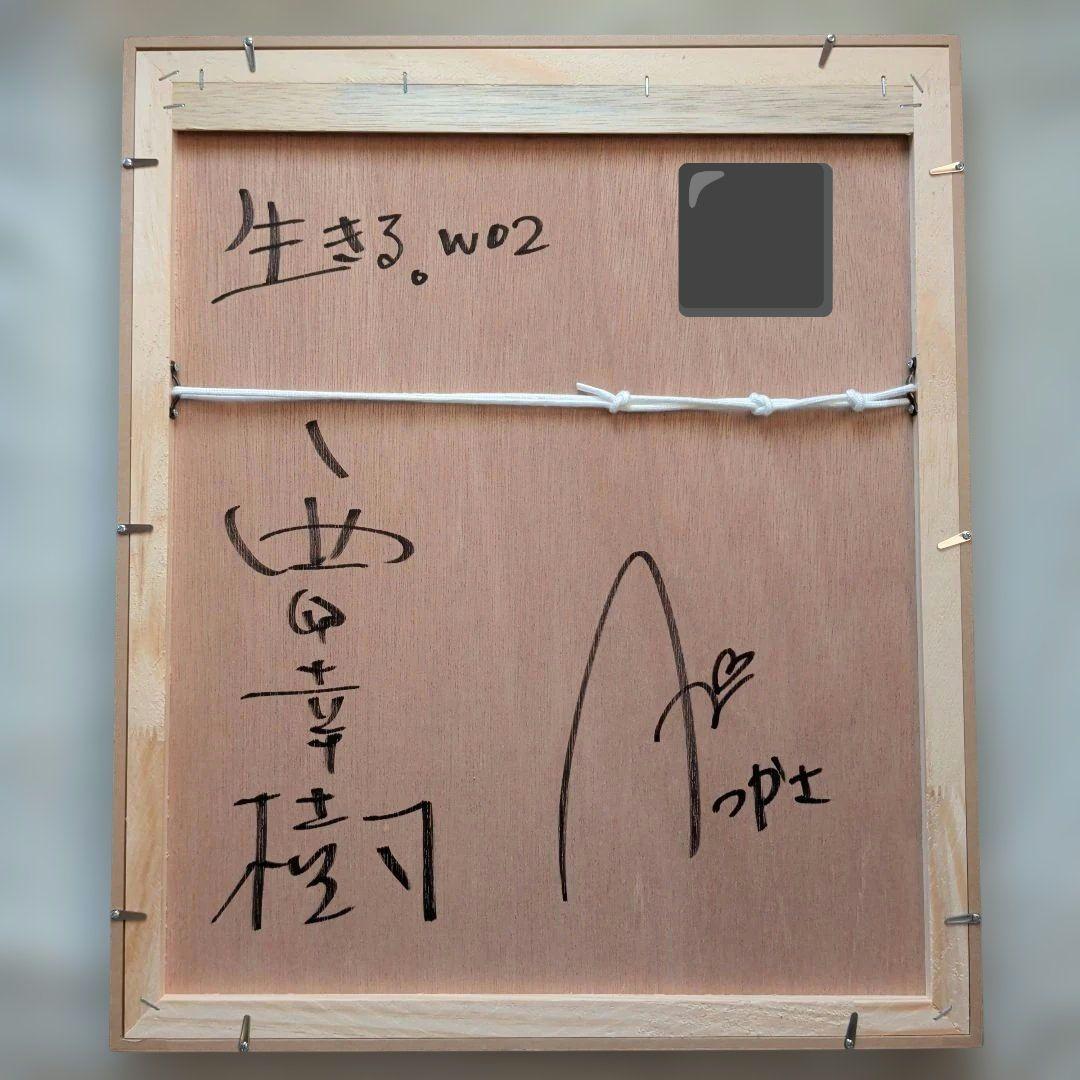 【直筆サイン入り】葵つかさ W02 額装入り写真 写真展「葵つかさ 生きる。」