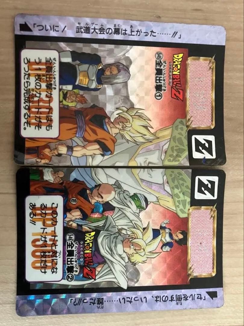 ドラゴンボール Zカードダス 全員出撃①② 545 546セット - メルカリ