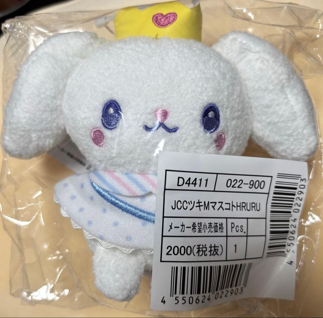 JOCHUM RURU マスコットキーホルダー白岩瑠姫 - メルカリ