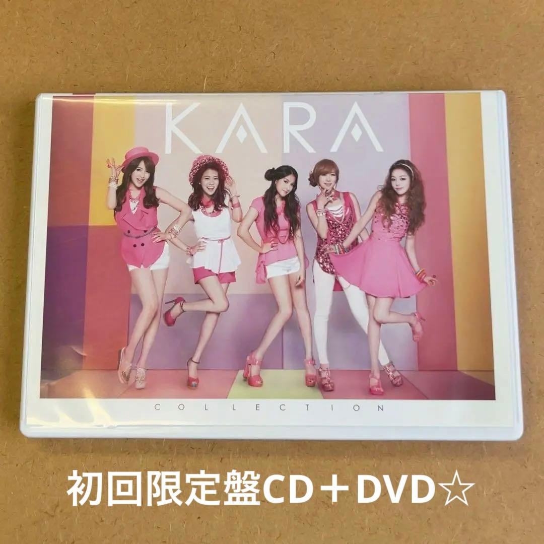 ◇KARA『KARAコレクション』初回限定盤CD＋DVD☆美品☆アルバム