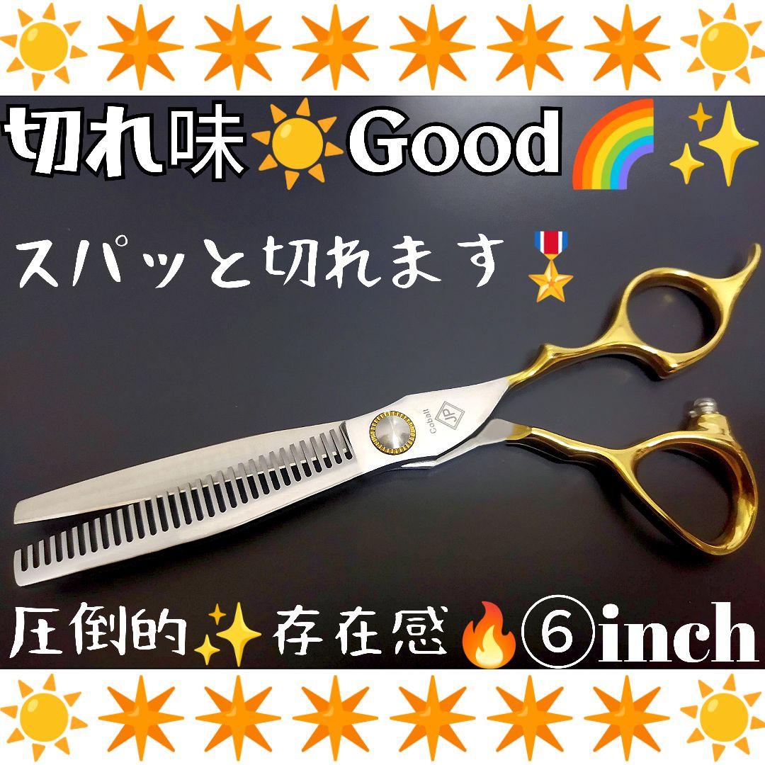 スパスパ切れる理美容師プロ用セニングシザー10％人気の溝無し