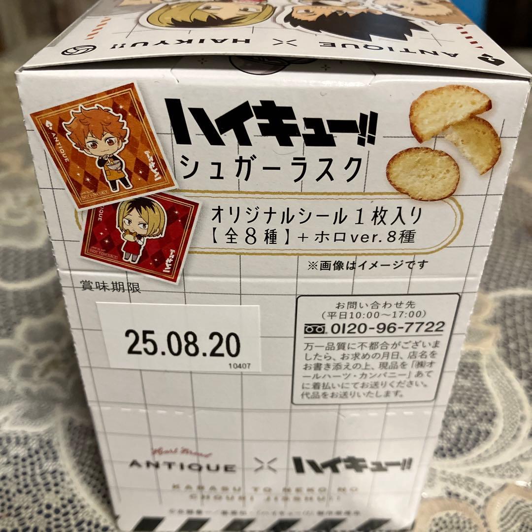 最最終値下げ ハイキュー!! アンティーク シュガーラスク 12枚 シール