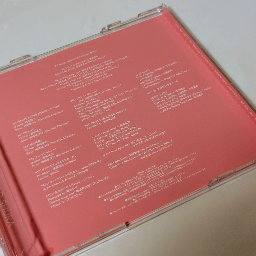 【希少/帯付】春ねむり「春と修羅」初回限定盤 CD+DVD