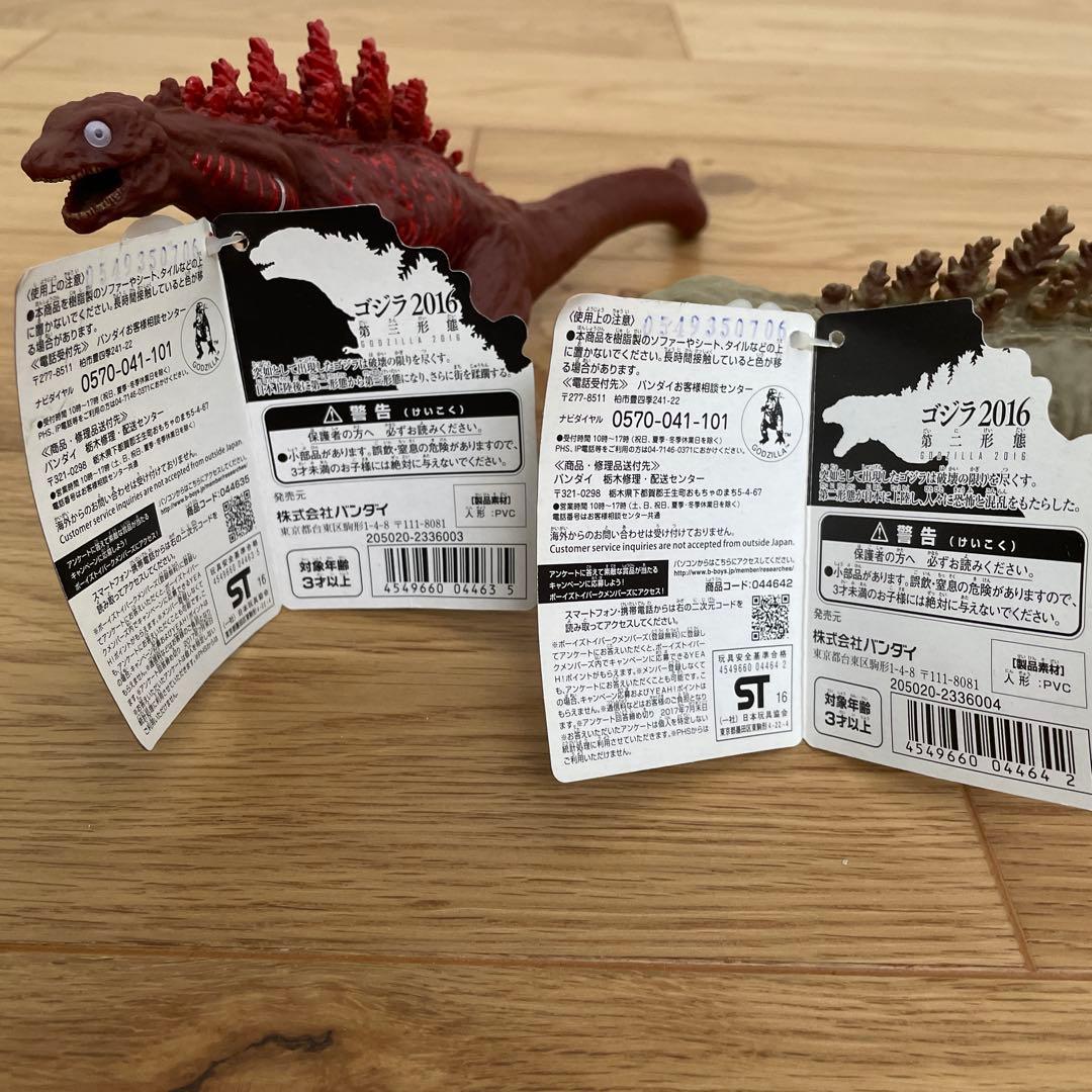 タグ付】ゴジラ2016 「第二形態 第三形態』2点セット シンゴジラ ソフビ 第