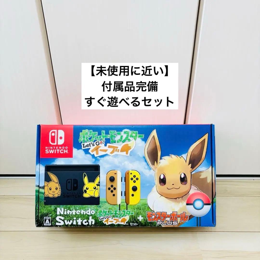【未使用に近い】Nintendo Switch スイッチ本体 レッツゴーイーブイ Amazon.co.jp: Nintendo Switch ポケットモンスター Let's Go
