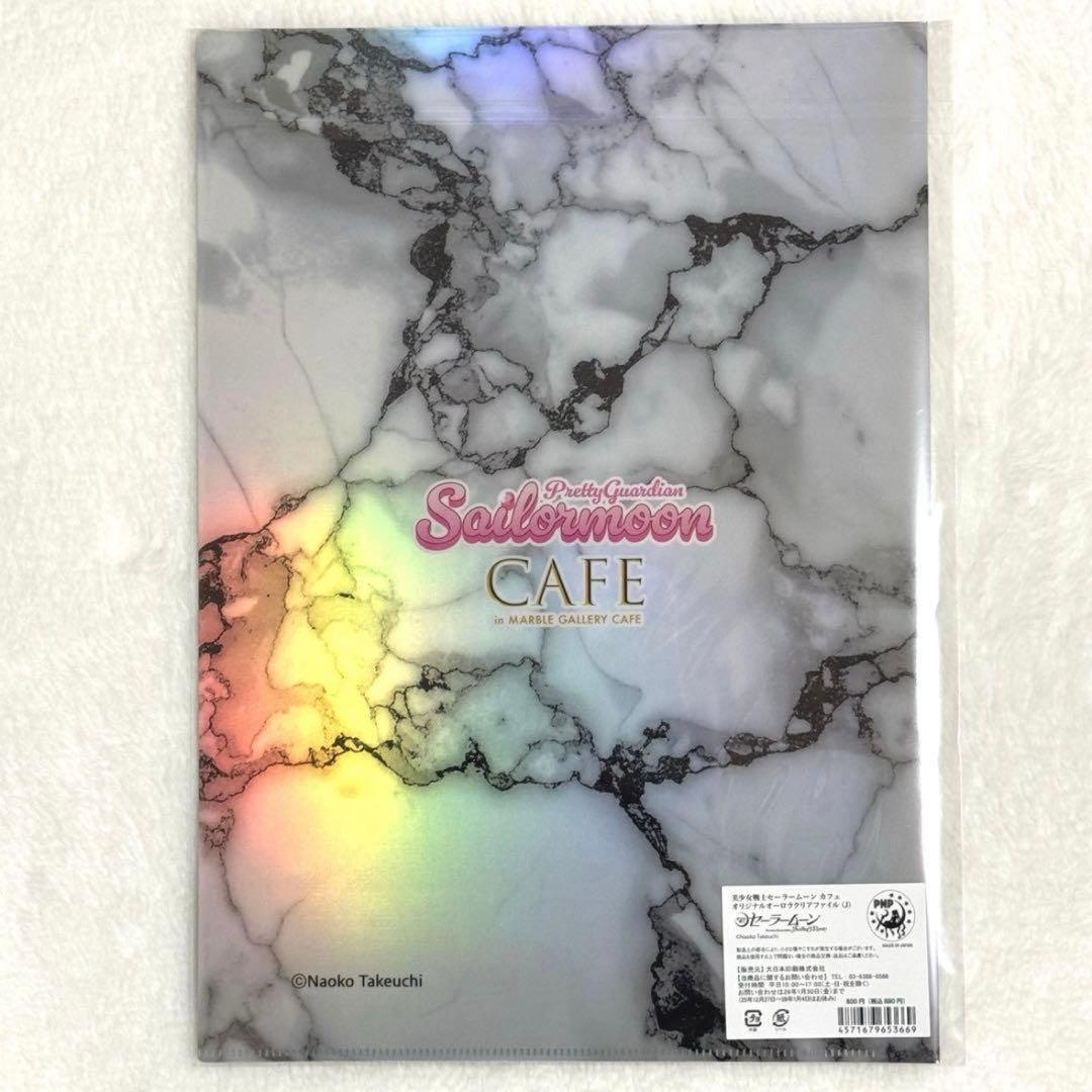 セーラームーンカフェ クリアファイルJ - メルカリ