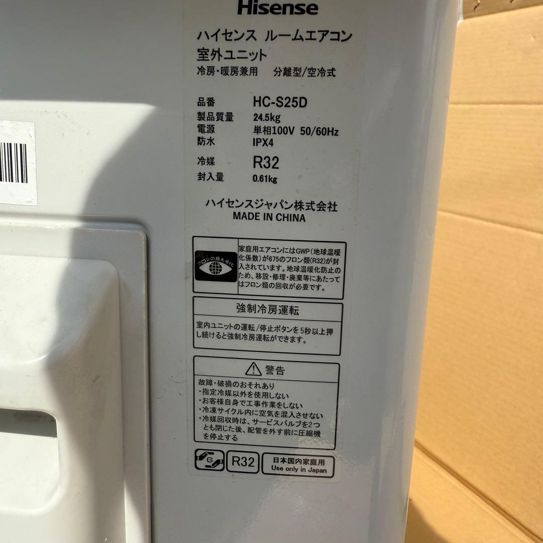 43ジャンク 激安早い者勝ち✨ ハイセンス 主に8畳用 エアコン 新生活