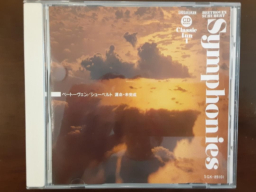 小学館CDブック クラシック・イン1 三大交響曲 CD3枚組 解説ブック付