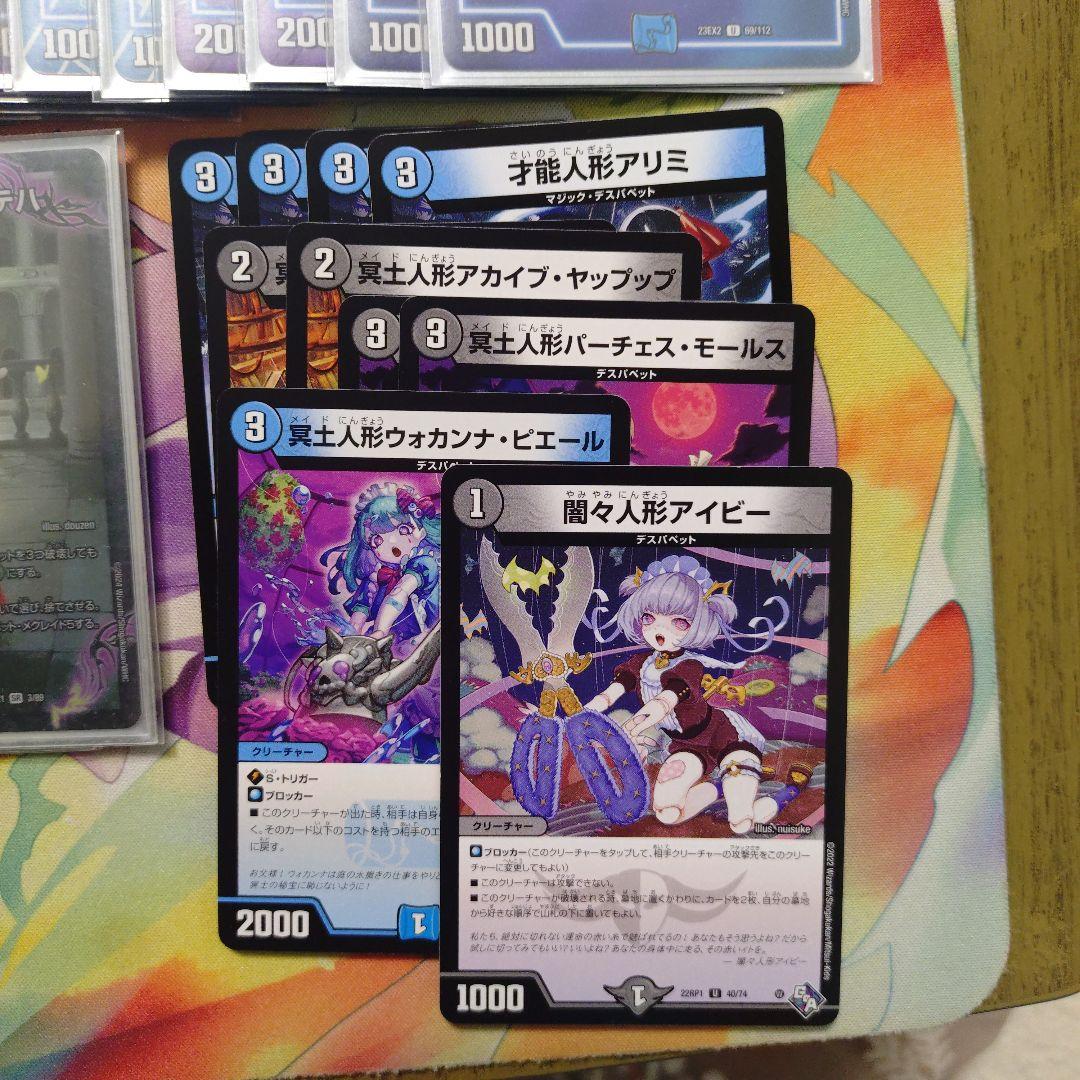青黒デスパペット 構築デッキ アドバンス オリジナル - メルカリ