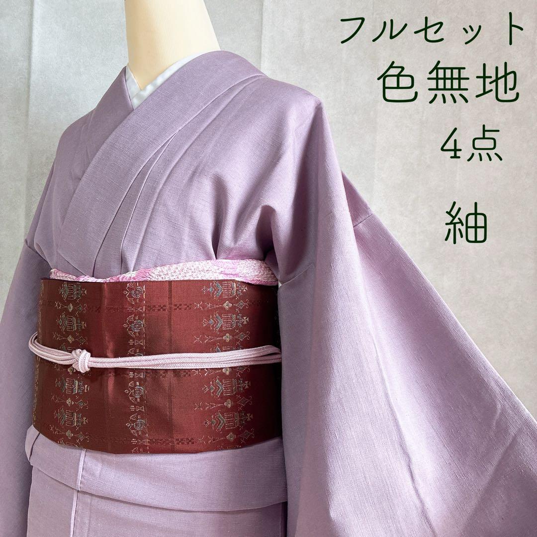 色無地　フルセット　着物　紬　正絹　しつけ糸付き　紫　G7 正絹色無地レンタルフルセット｢紫/亀甲｣ | すべての商品 | きもの
